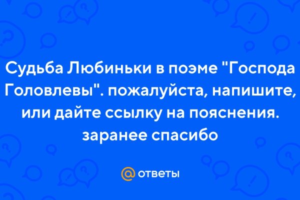 Кракен пользователь не найден