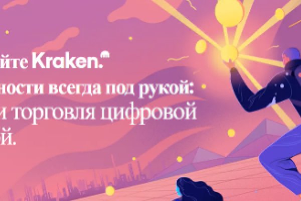 Актуальная ссылка на кракен kraken014 com